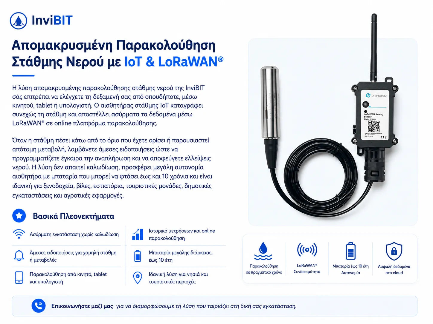 IoT LoRaWAN Water Level Monitoring Package (EU868)